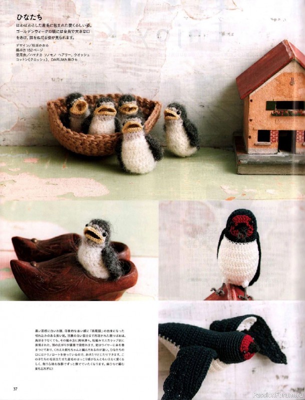 Вязаные модели в журнале «Keito Dama №205 - Spring 2025