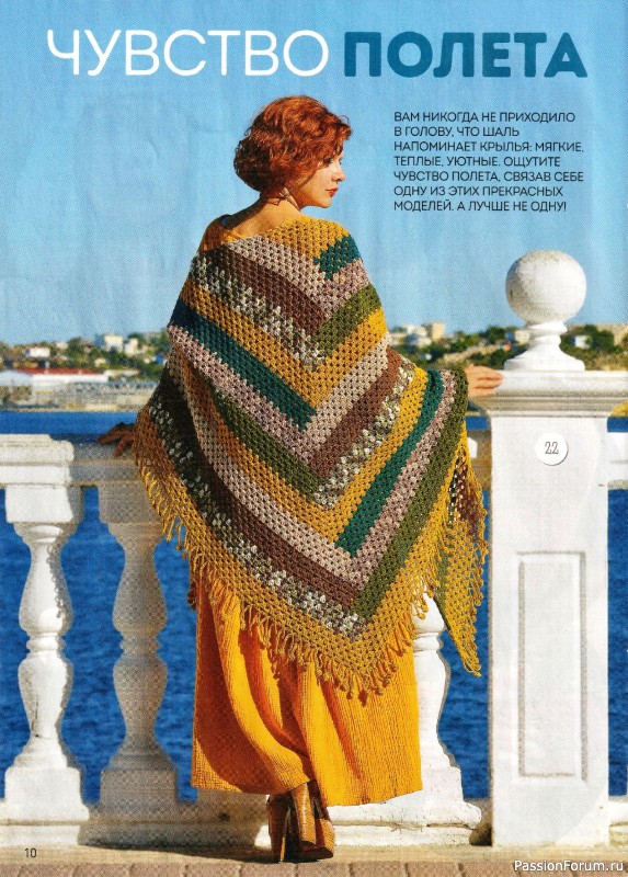 Вязаные модели в журнале &laquo;Вяжем Крючком Спецвыпуск №3 2024&raquo;