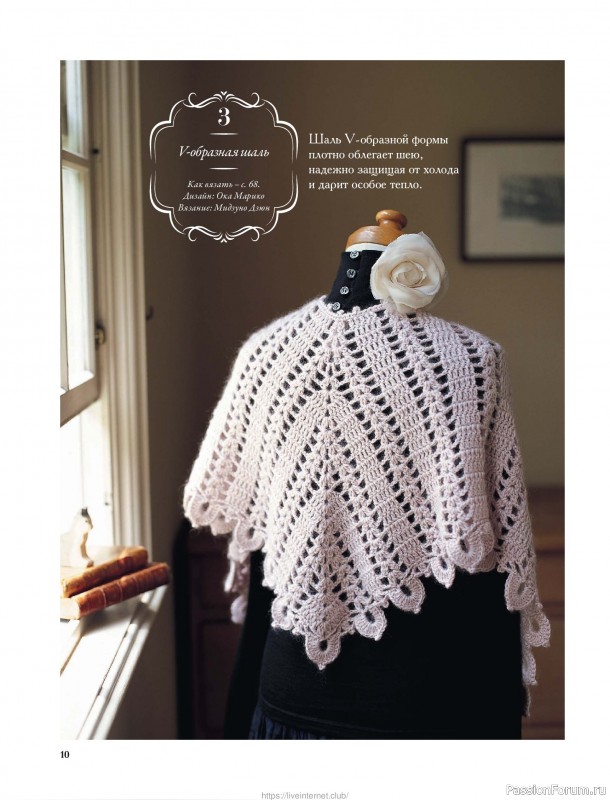 Вязаные проекты для детей в книге &laquo;Японские шали и палантины&raquo;.