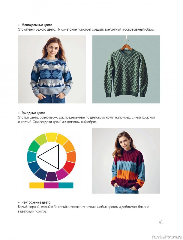 Вязаные проекты в книге &laquo;Тихая роскошь на спицах&raquo;. Часть 1