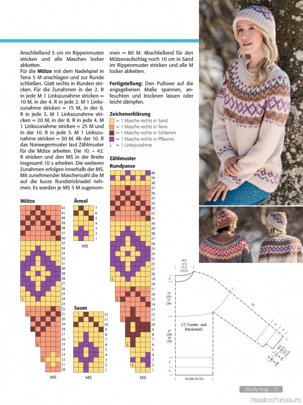 Вязаные проекты в журнале «Woolly Hugs Maschenwelt №6 2025»