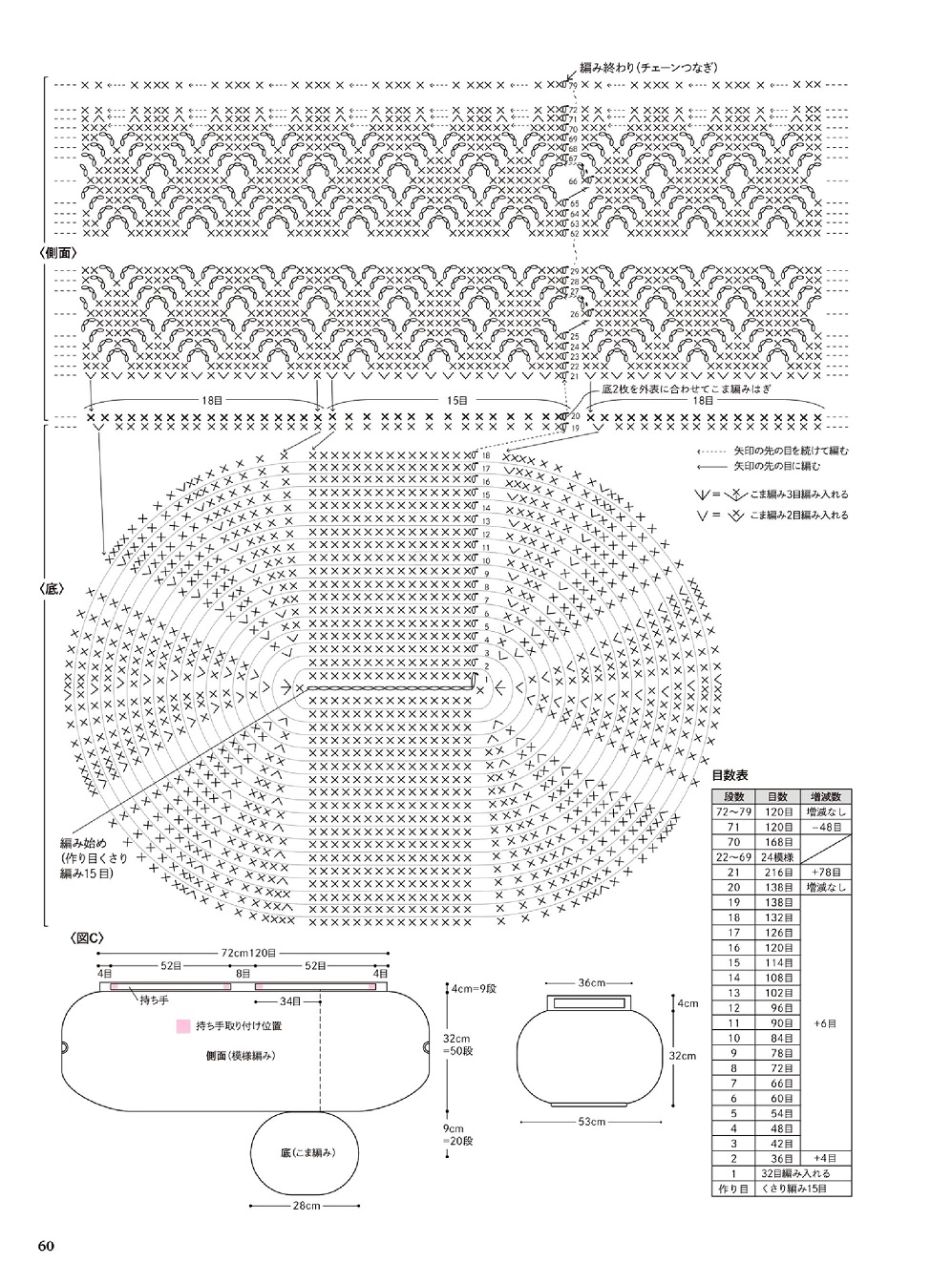 Сумки крючком в японском журнале "30 Crochet bags" 2021 Сумки крючком в японском журнале "30 Crochet bags" 2021