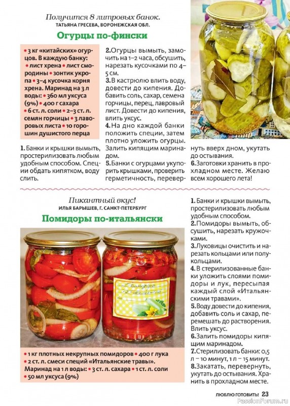 Коллекция кулинарных рецептов в журнале «Люблю готовить! Спецвыпуск №3 2026»