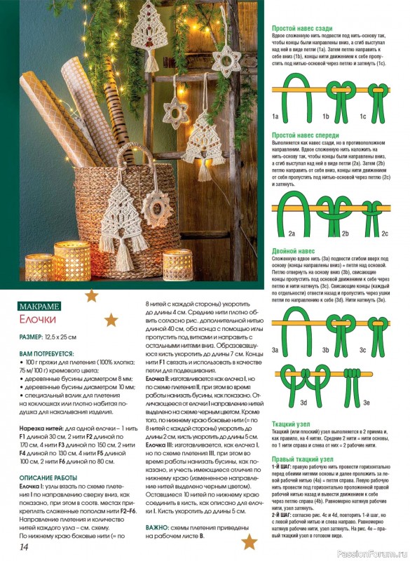 Коллекция проектов для рукодельниц в журнале &laquo;Anna №4 2025 Зима&raquo;