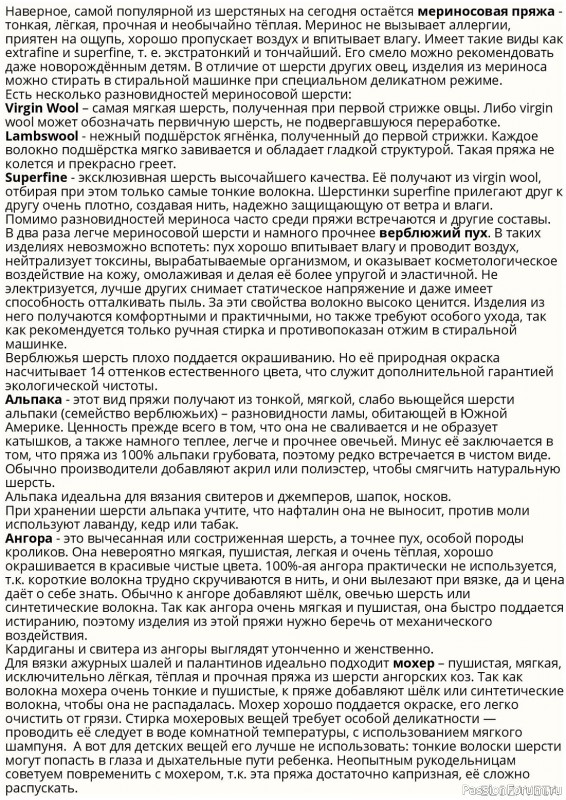 Вязаные модели для детей в журнале «Elizaveta №3 2022»