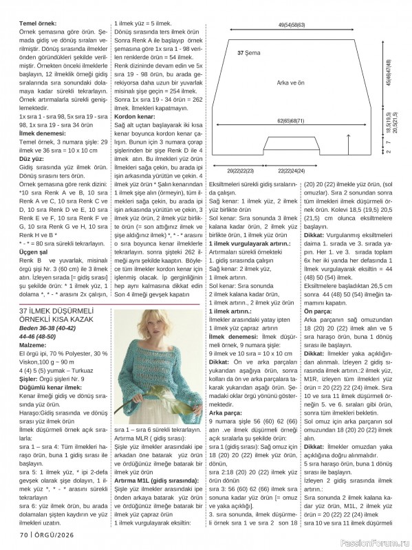 Вязаные модели в журнале &laquo;Burda Orgu №1 2026&raquo;