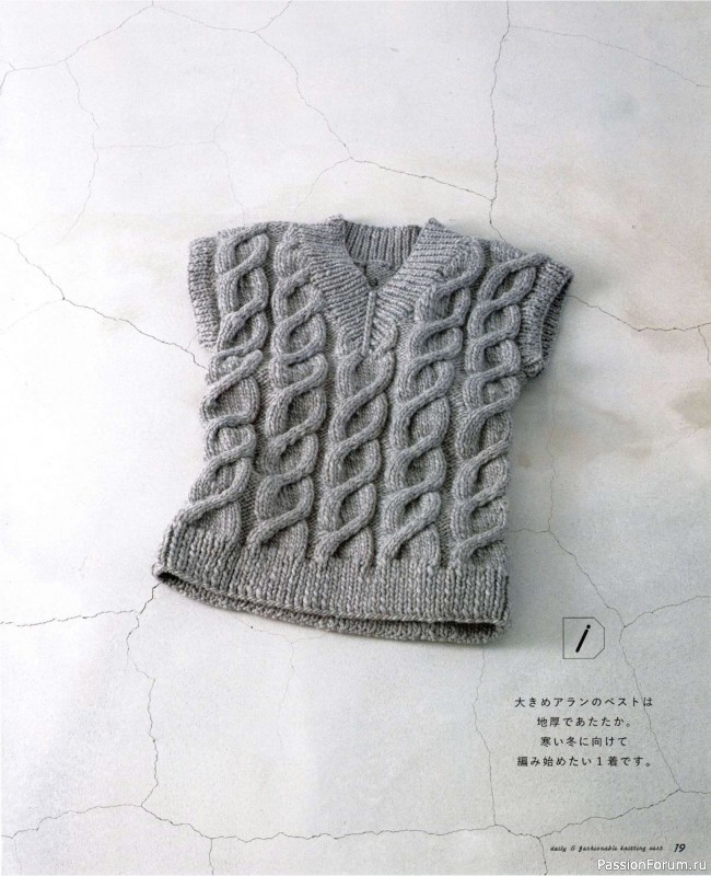 Вязаные модели в журнале «Let's Knit Series NV72113»
