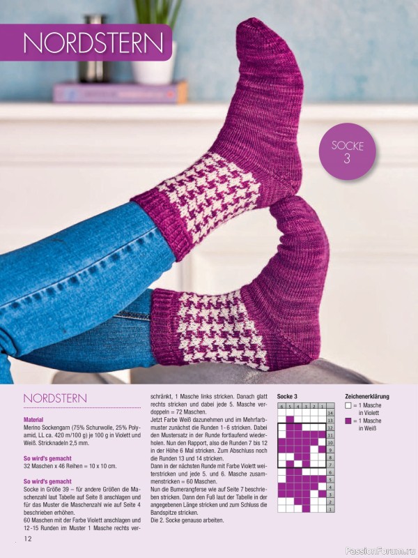 Вязаные модели в журнале «Sandra Sonderheft SA339 2026Sandra - Socken»