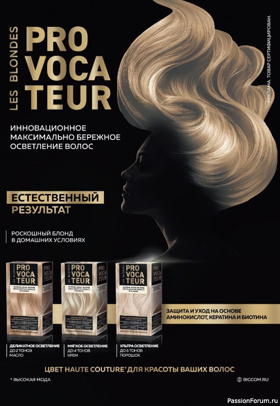 Вязаные модели в журнале «Verena №2 2025»