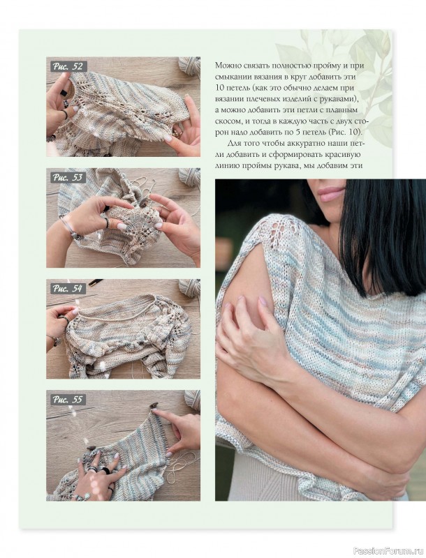 Вязаные проекты в книге &laquo;Лето на звездных спицах&raquo;.