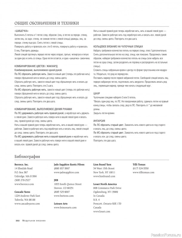 Вязаные проекты в книге &laquo;Модульное вязание на спицах&raquo;. Продолжение