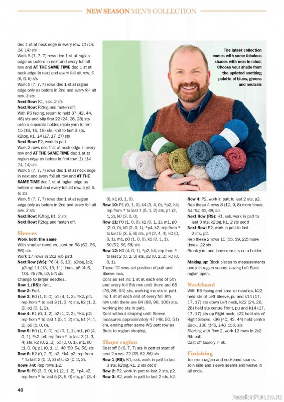 Вязаные проекты в журнале «Knit Now №193 2026»