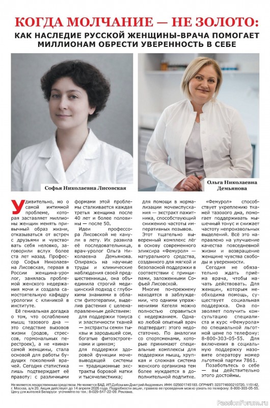 Коллекция кулинарных рецептов в журнале &laquo;Сваты на кухне №2 2026&raquo;