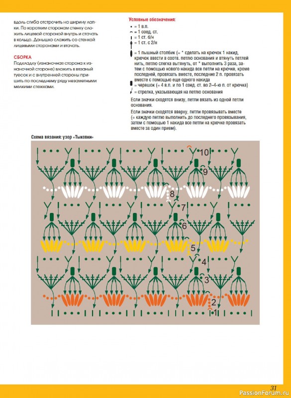 Коллекция проектов для рукодельниц в журнале &laquo;Anna №3 2025 Осень&raquo;
