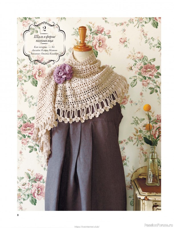 Вязаные проекты для детей в книге &laquo;Японские шали и палантины&raquo;.