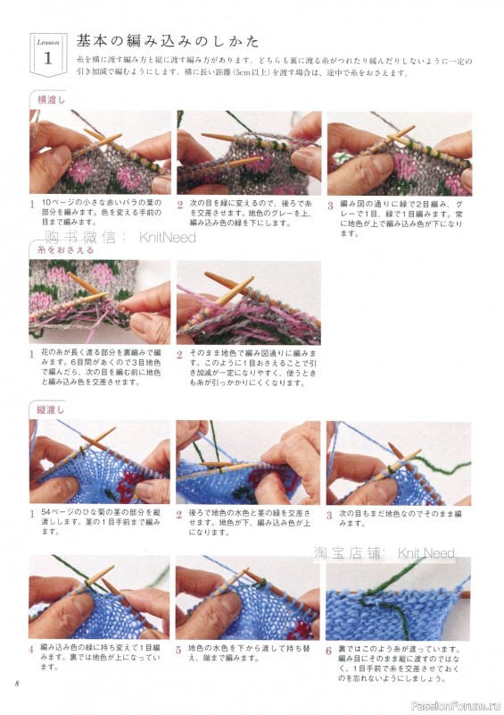 Вязаные проекты в книге «Flower Knitting». Часть 1