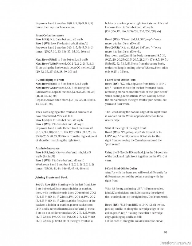 Вязаные проекты в книге «The Art of the Sea».