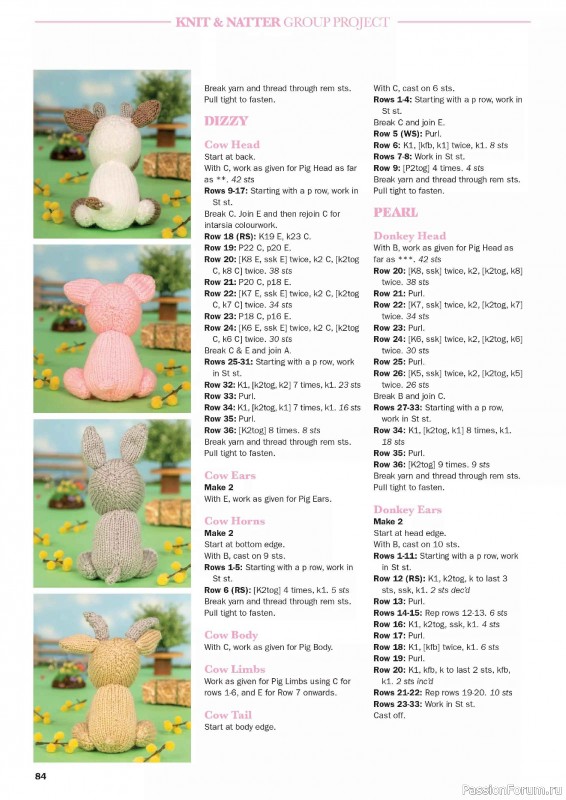 Вязаные проекты в журнале «Knit Now №193 2026»