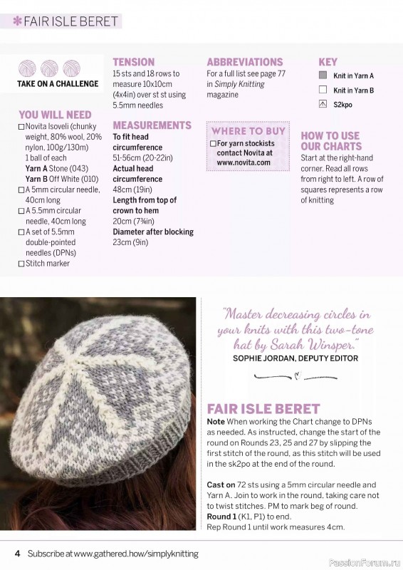 Вязаные проекты в журнале &laquo;Simply Knitting №272 2025&raquo;