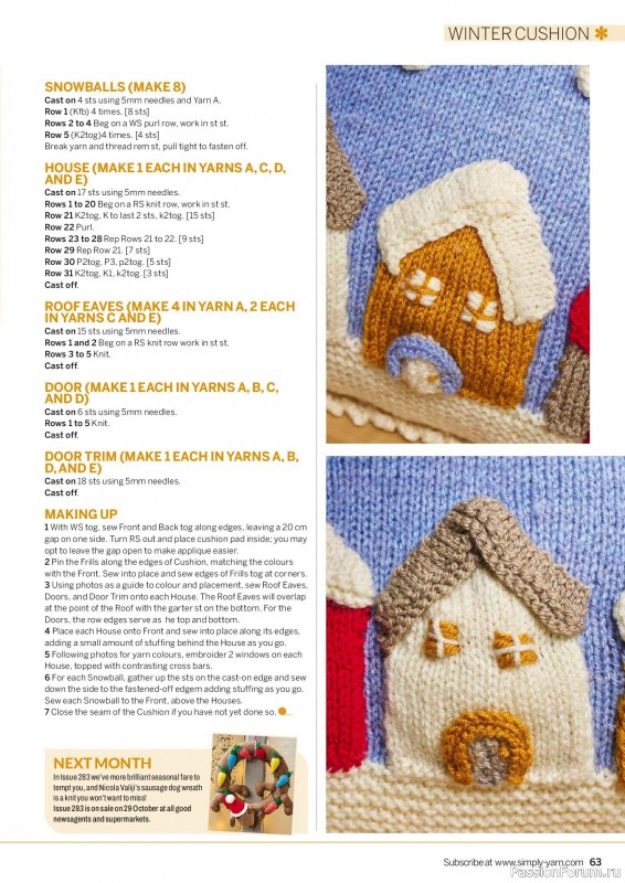 Вязаные проекты в журнале &laquo;Simply Knitting №282 2026&raquo;