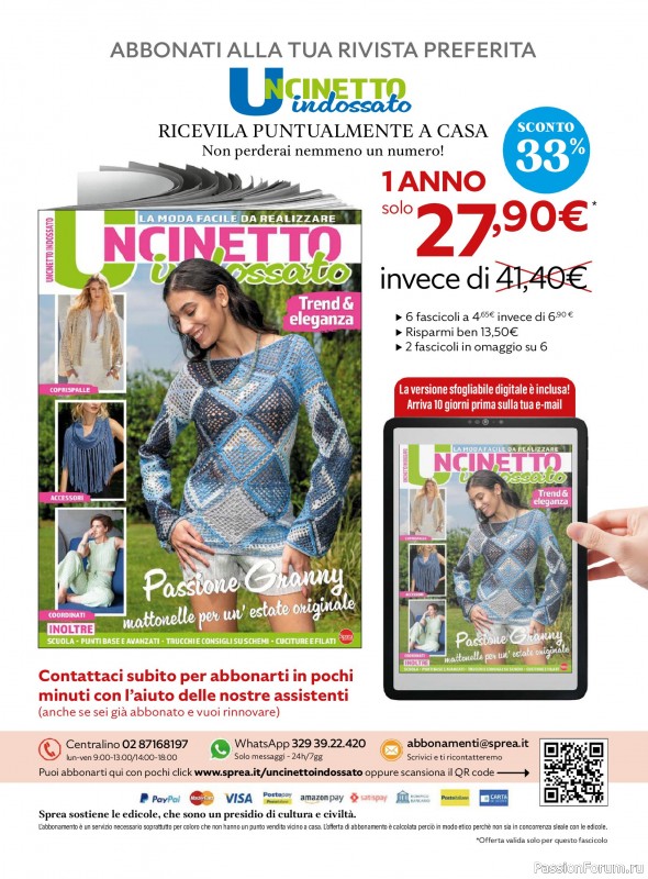 Вязаные проекты в журнале «Uncinetto Indossato №12 2025»