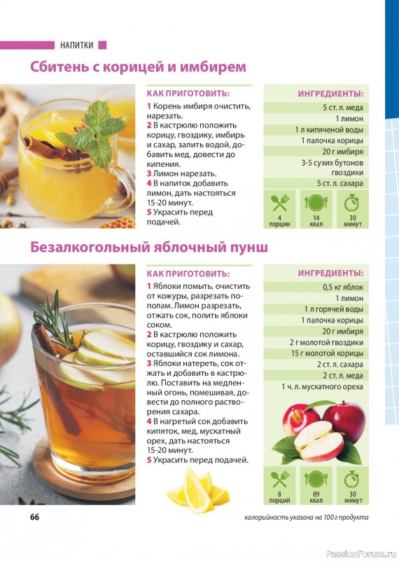 Коллекция кулинарных рецептов в журнале &laquo;Домашний повар №6 2025&raquo;