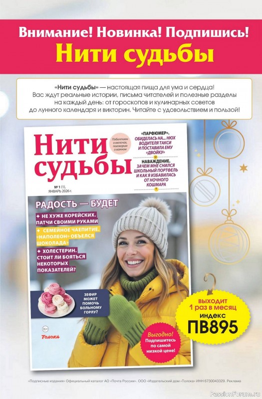 Коллекция кулинарных рецептов в журнале «Кухонька Михалыча №12 2025»