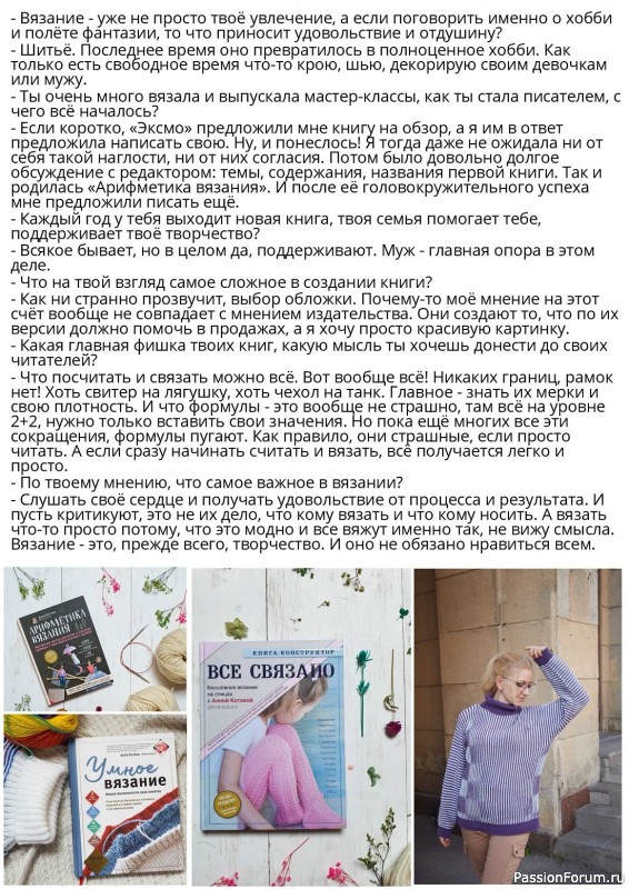 Вязаные модели для детей в журнале «Elizaveta №3 2022»