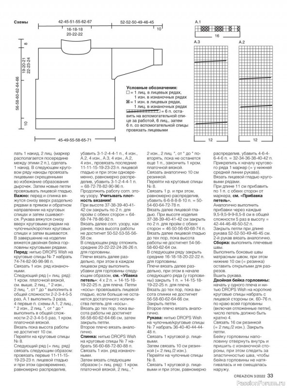 Вязаные модели крючком в журнале «Creazion №3 2022»
