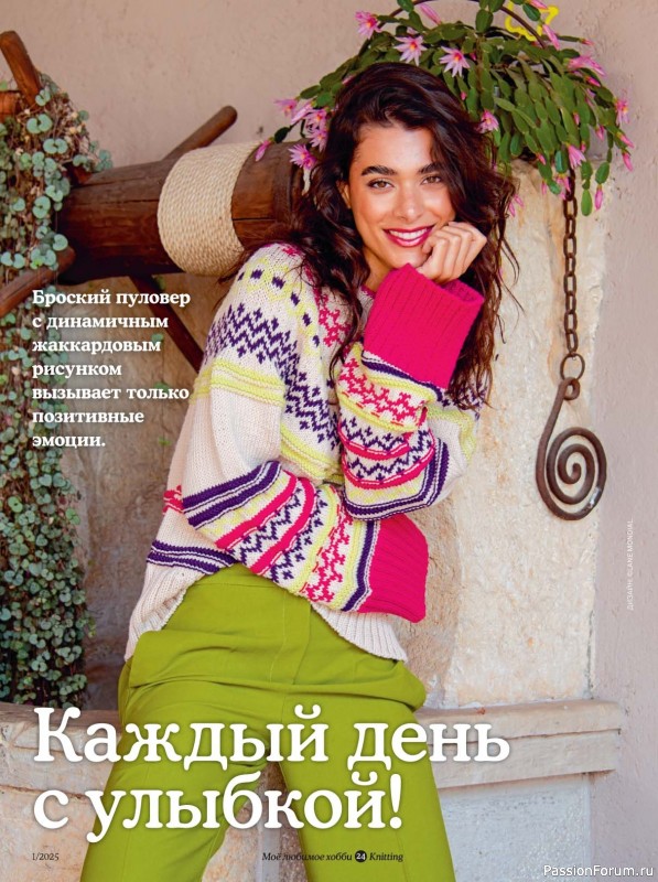     Knitting.  1 2025