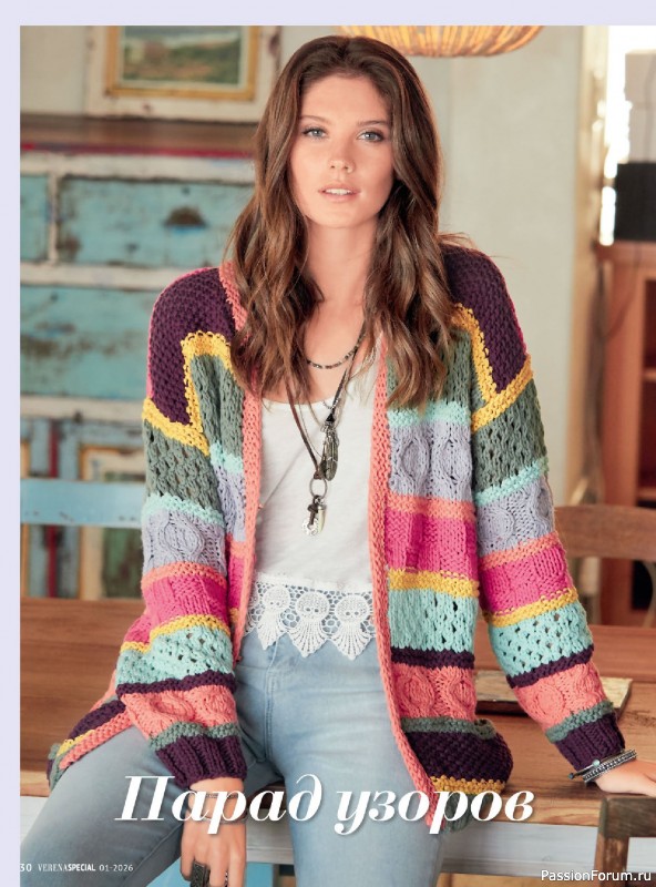 Вязаные модели в журнале &laquo;Модное вязание №1 2026&raquo;