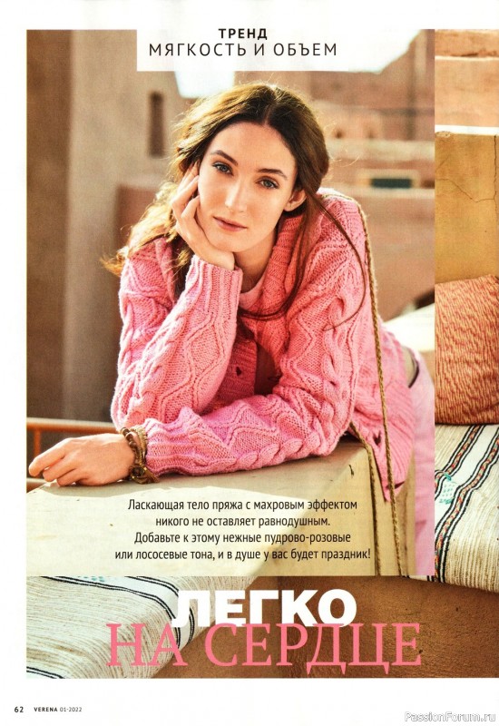 Вязаные модели в журнале «Verena №1 2022»