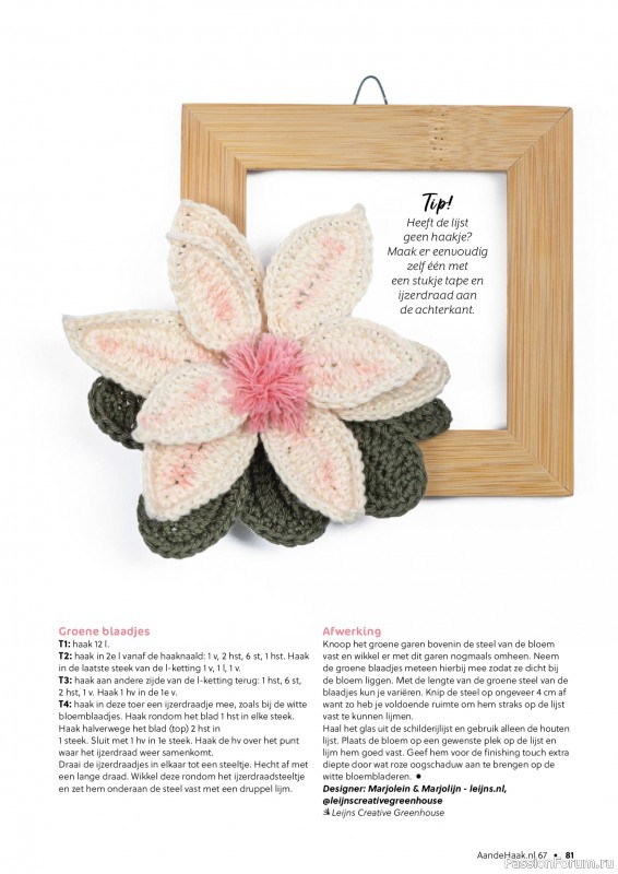 Вязаные проекты крючком в журнале &laquo;Aan de Haak №67 2026&raquo;