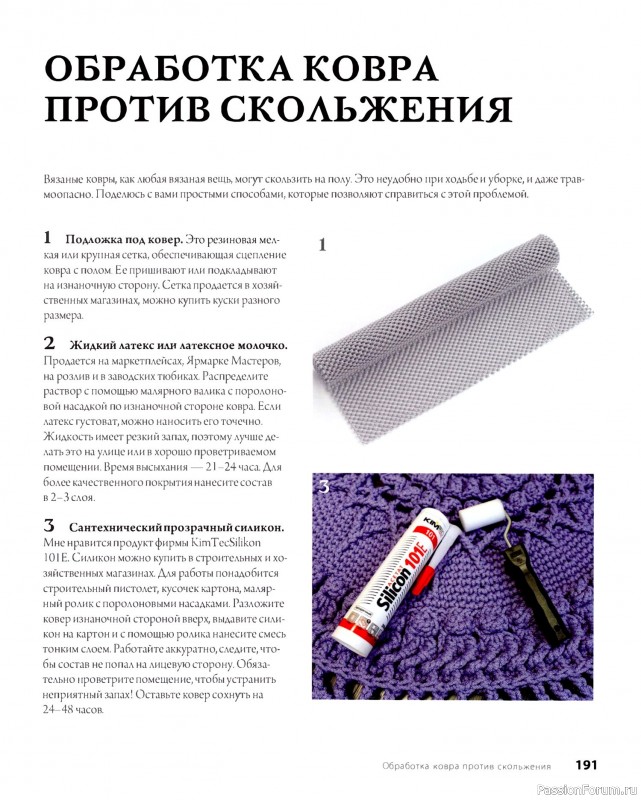 Вязаные проекты в книге «Рельефные ковры». Продолжение