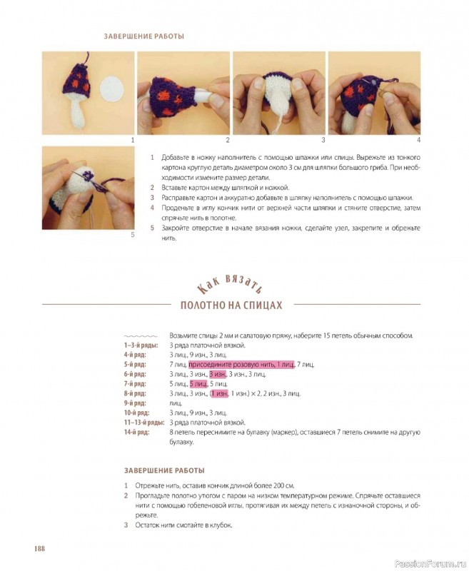 Вязаные проекты в книге &laquo;Шарнирные игрушки на спицах&raquo;. Продолжение