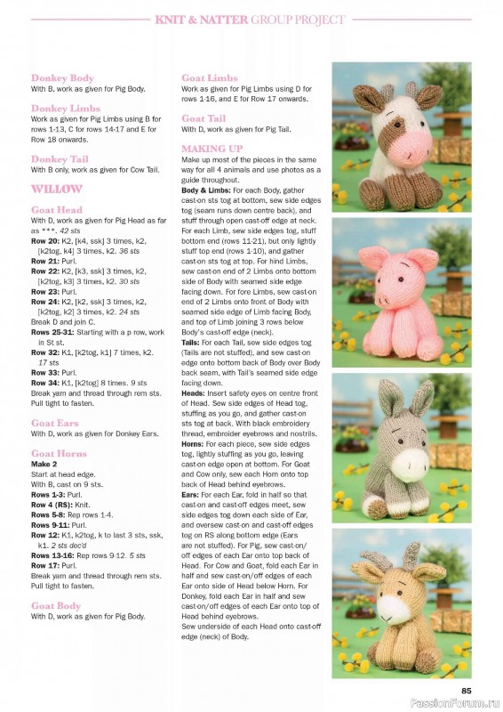 Вязаные проекты в журнале «Knit Now №193 2026»