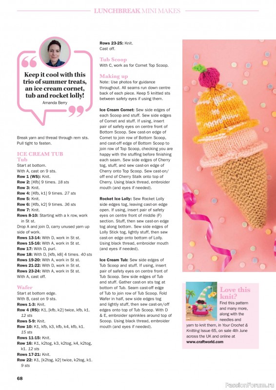 Вязаные проекты в журнале &laquo;Knit Now №194 2026&raquo;