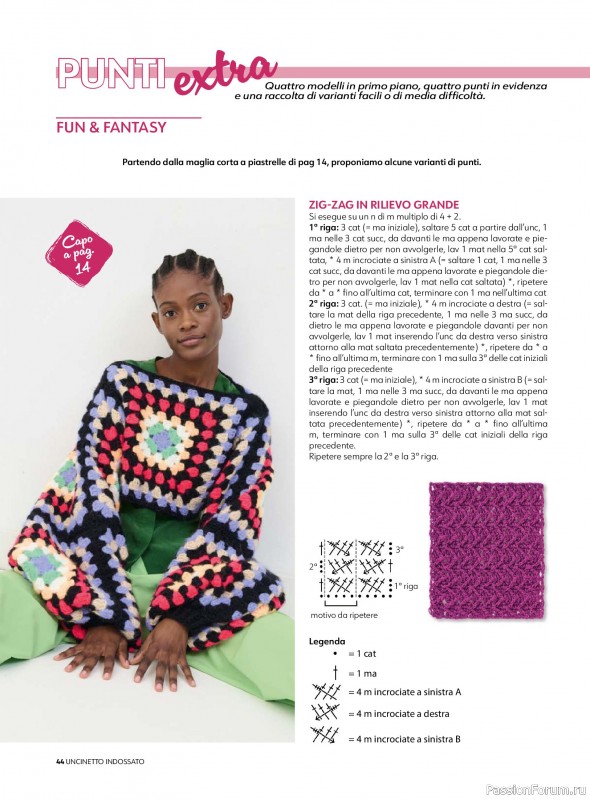 Вязаные проекты в журнале &laquo;Uncinetto Indossato №16 2026&raquo;