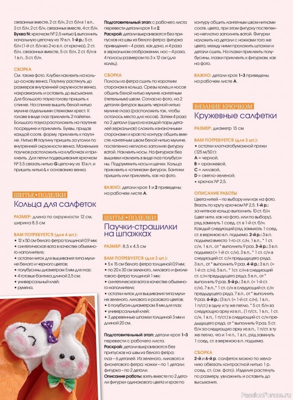 Коллекция проектов для рукодельниц в журнале «Anna №3 2022»