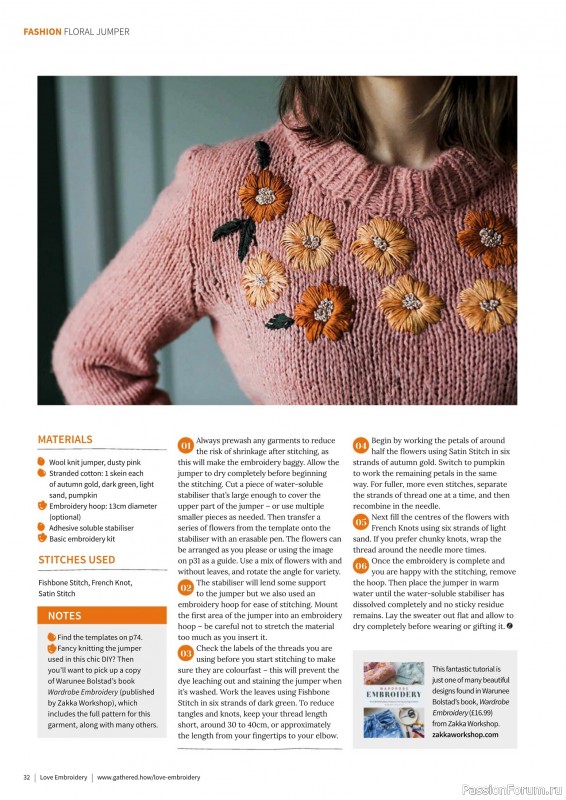 Коллекция вышивки в журнале «Love Embroidery №70 2025»