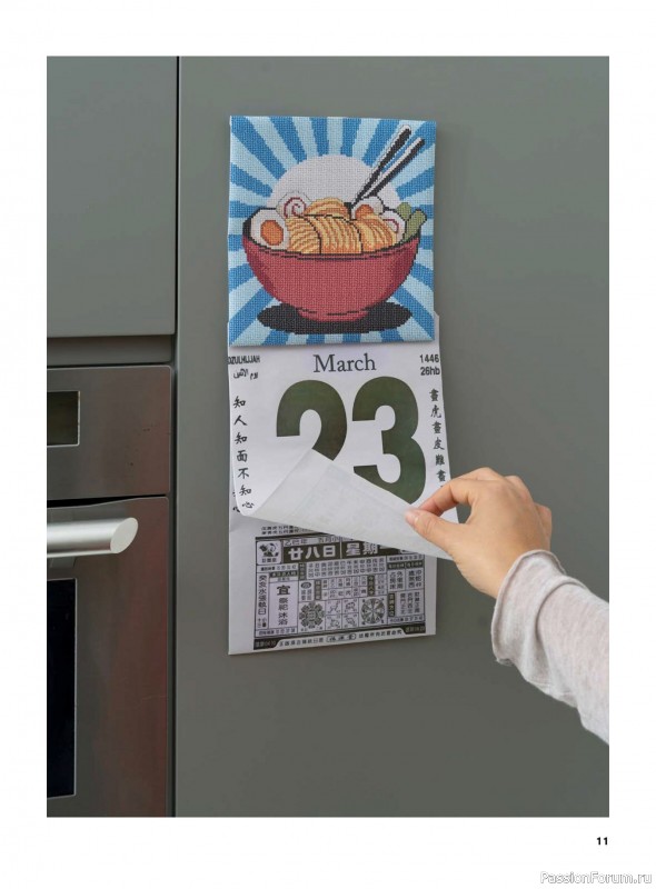 Коллекция вышивки в журнале &laquo;Profilo Punto Croce №12 2026&raquo;