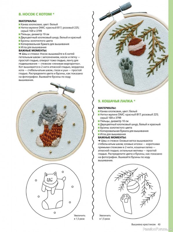 Коллекция вышивки в журнале «Вышивка крестиком №4 2025»