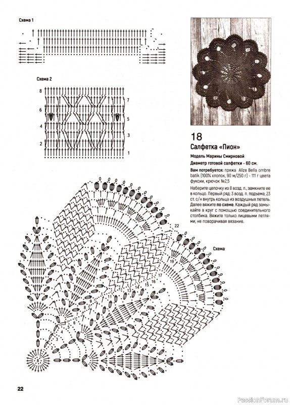 Вязаные модели крючком в журнале «Вяжем крючком №10 2022»