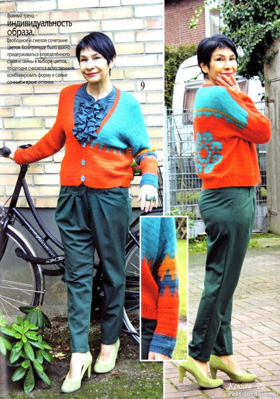 Вязаные модели в журнале &laquo;Ксюша. Для тех, кто вяжет №11 2021&raquo;