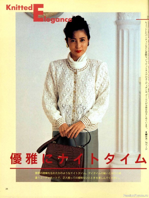 Вязаные модели в журнале «Lady Boutique Series №613 1992»