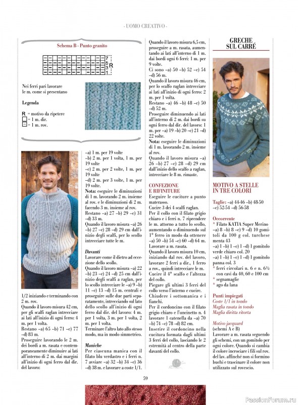 Вязаные модели в журнале &laquo;Piu Maglia №51 2025&raquo;