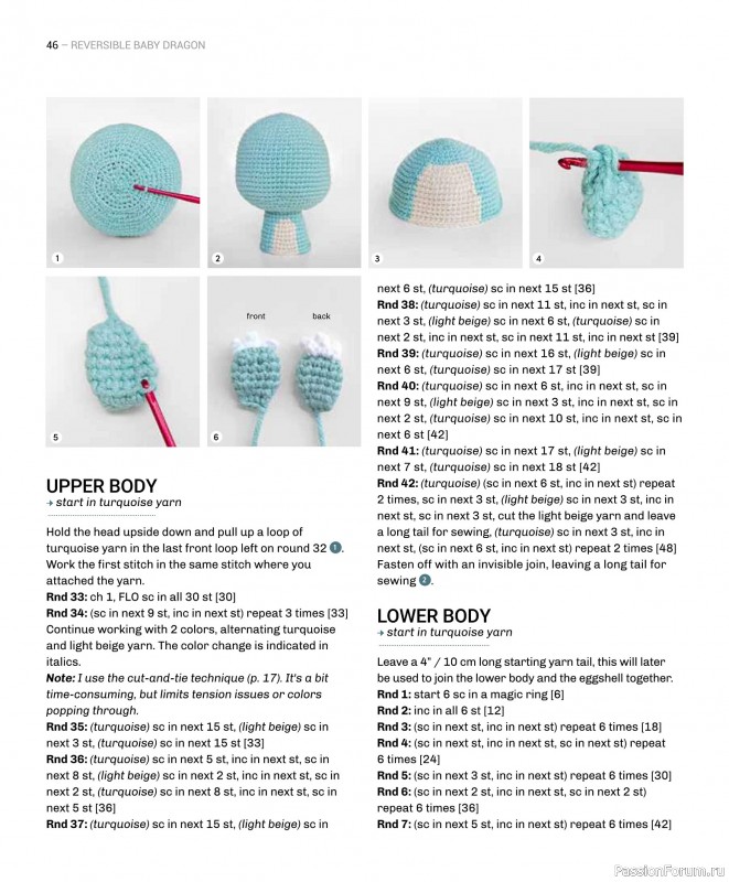 Вязаные проекты в книге «Reversible Amigurumi»