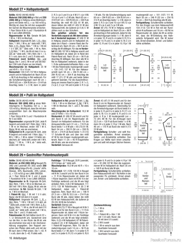 Вязаные проекты в журнале «Meine Strickmode Sonderheft MS222 2026»