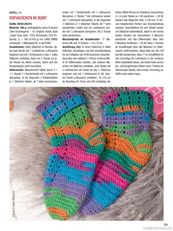 Вязаные проекты в журнале «Sarah Sonderheft SH178 2026»