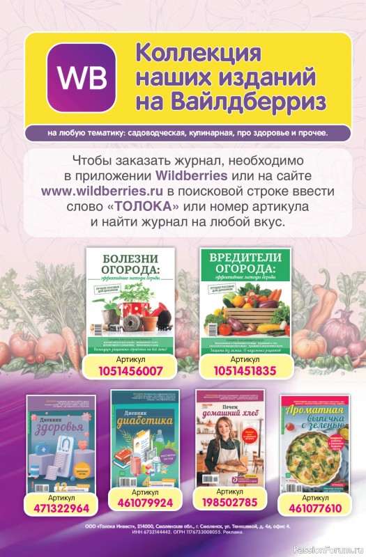 Коллекция кулинарных рецептов в журнале &laquo;Сваты на кухне №6 2026&raquo;